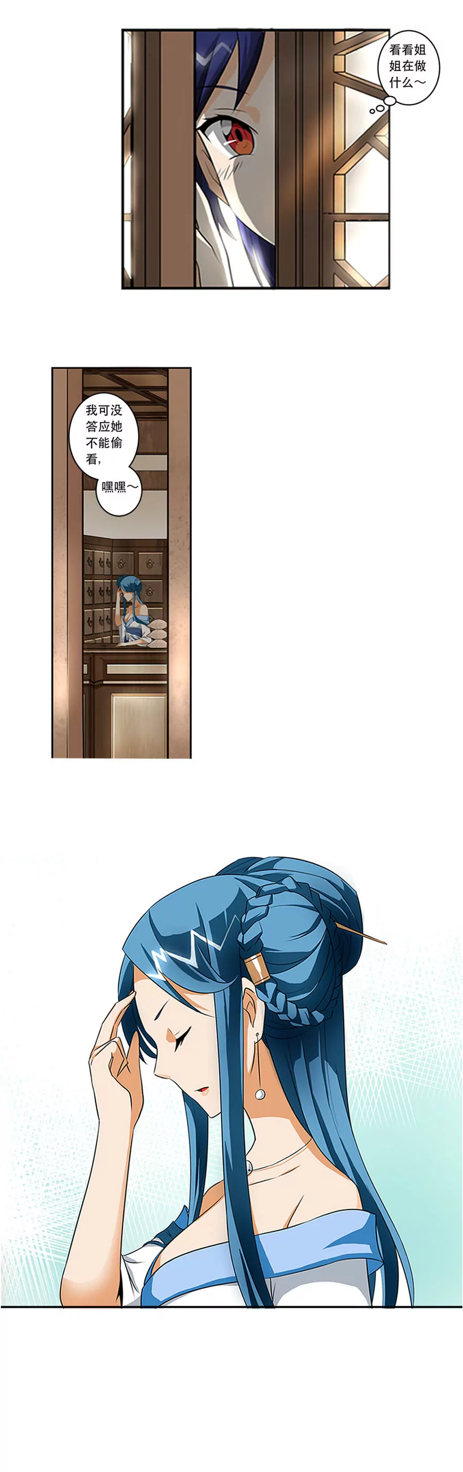 《本草仙云国际版》青蒿现身 第3页