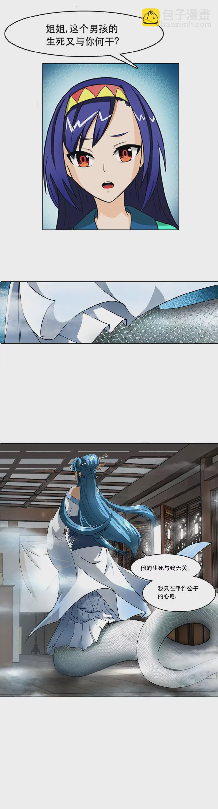 《本草仙云国际版》青蒿现身 第8页
