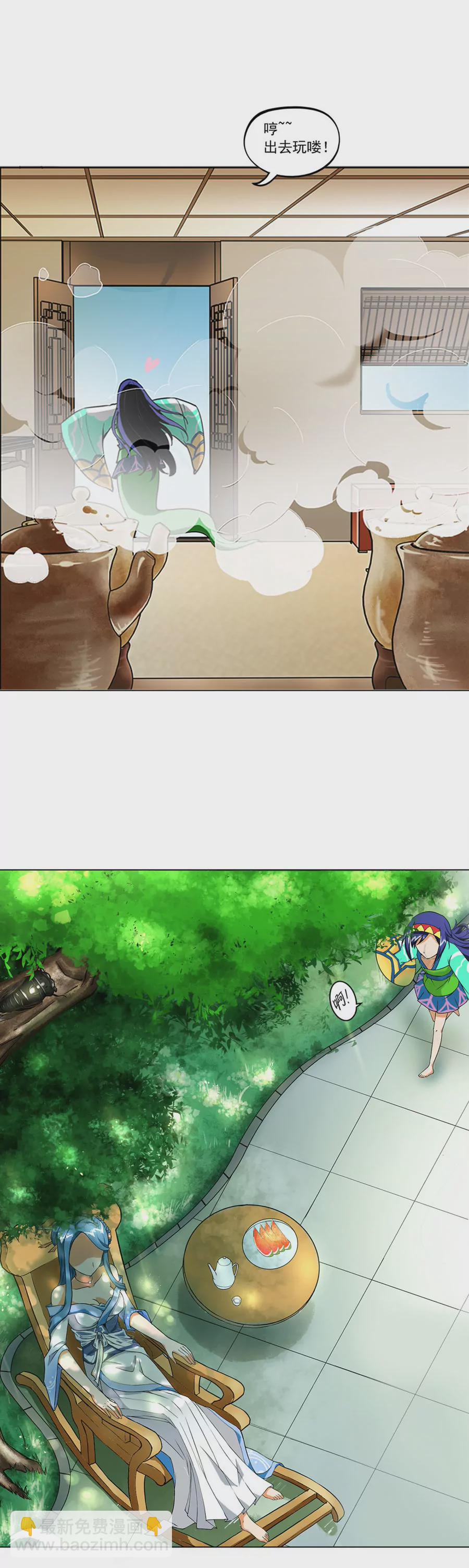 《本草仙云国际版》病患来访 第2页