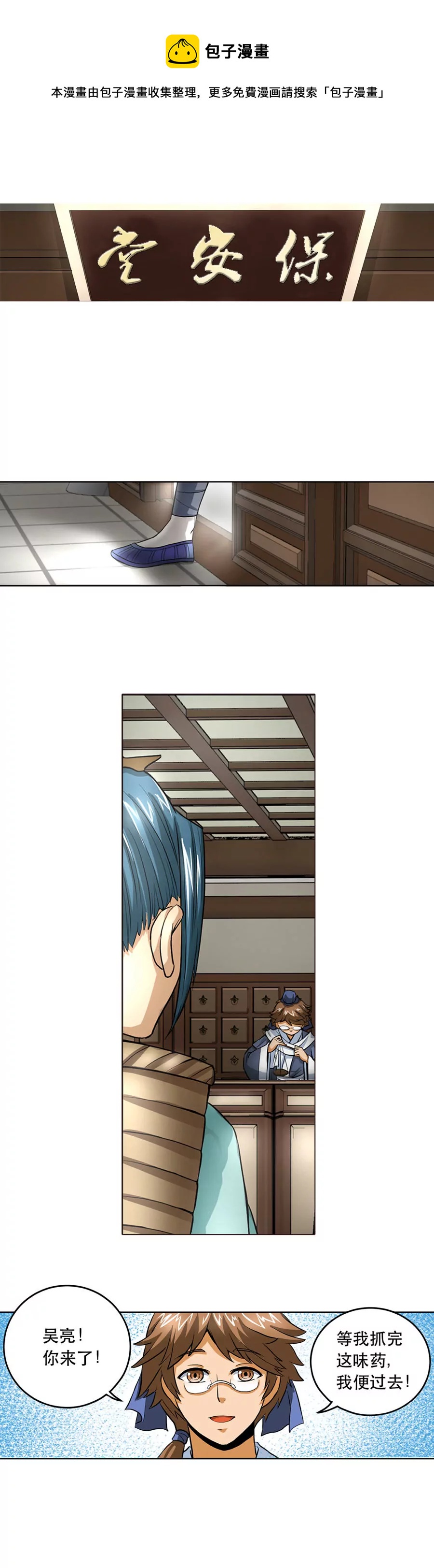 《本草仙云国际版》发现奸情 第1页