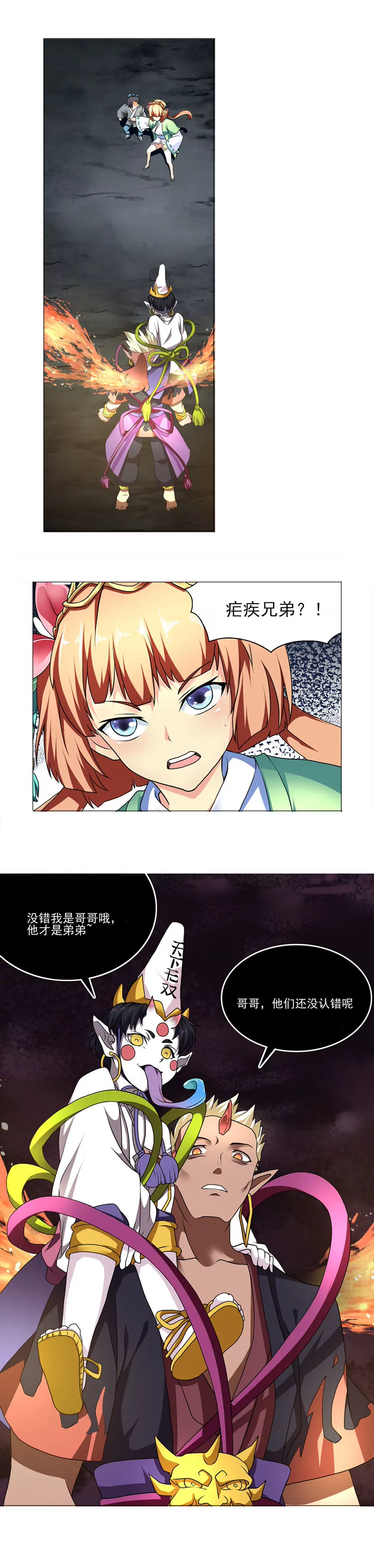 《本草仙云国际版》病魔惊现 第10页