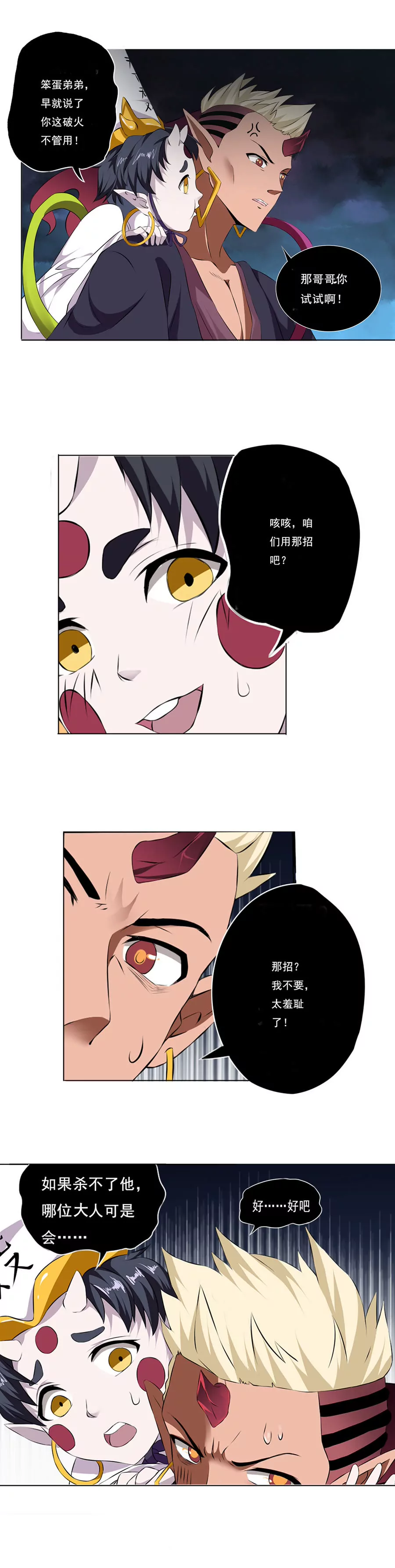 《本草仙云国际版》绝地反击 第3页
