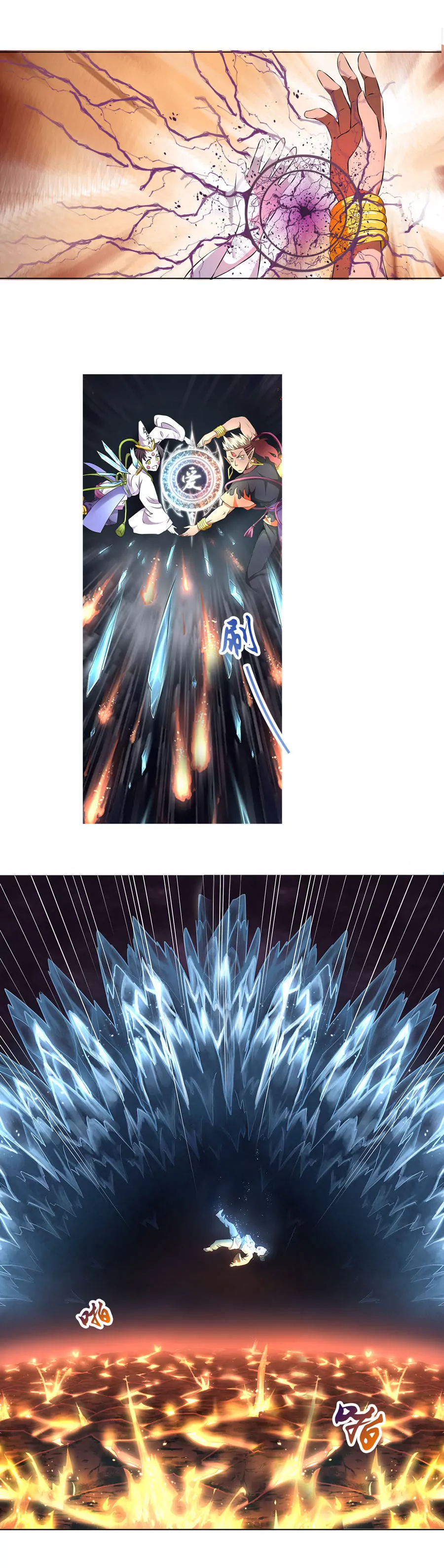 《本草仙云国际版》绝地反击 第4页