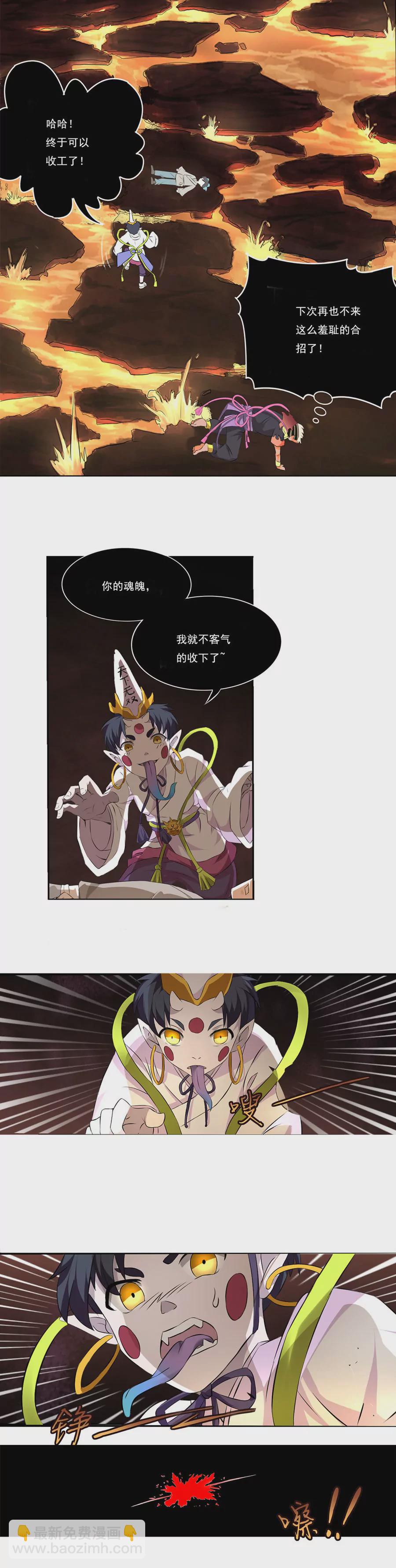 《本草仙云国际版》绝地反击 第6页