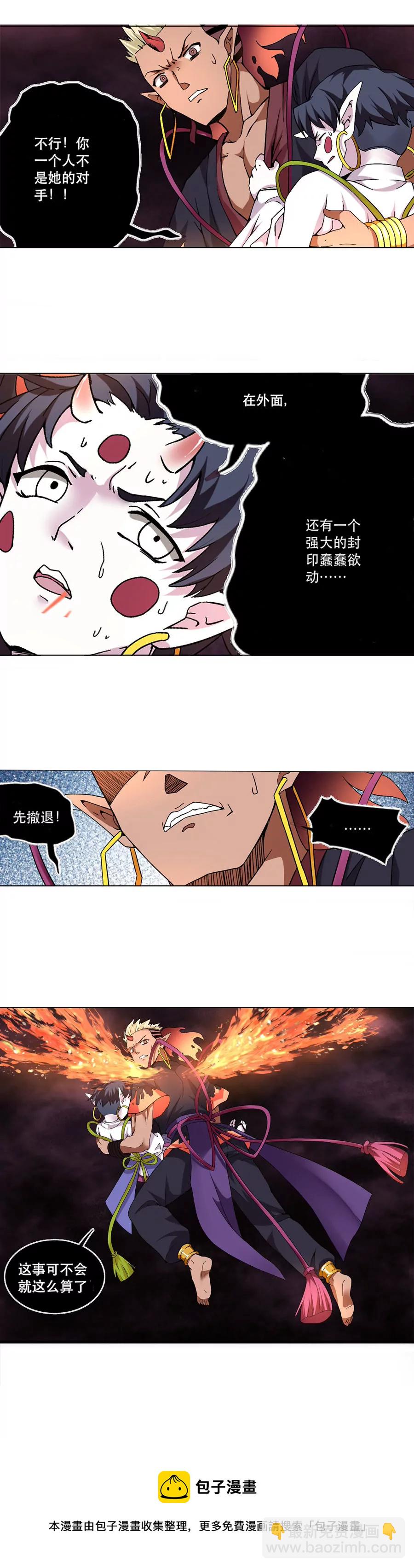 《本草仙云国际版》绝地反击 第9页