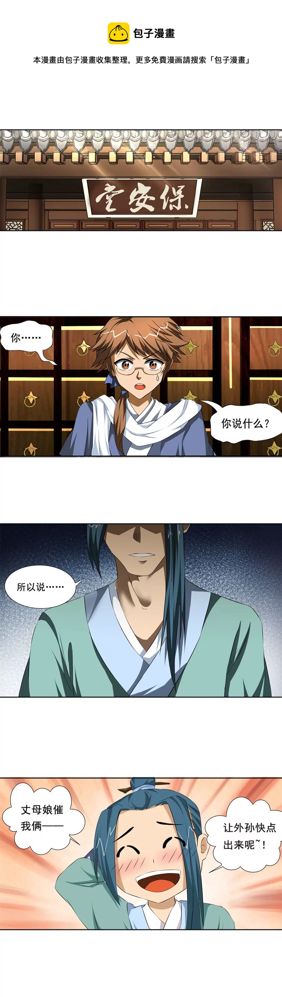 《本草仙云国际版》紧急缺货 第1页