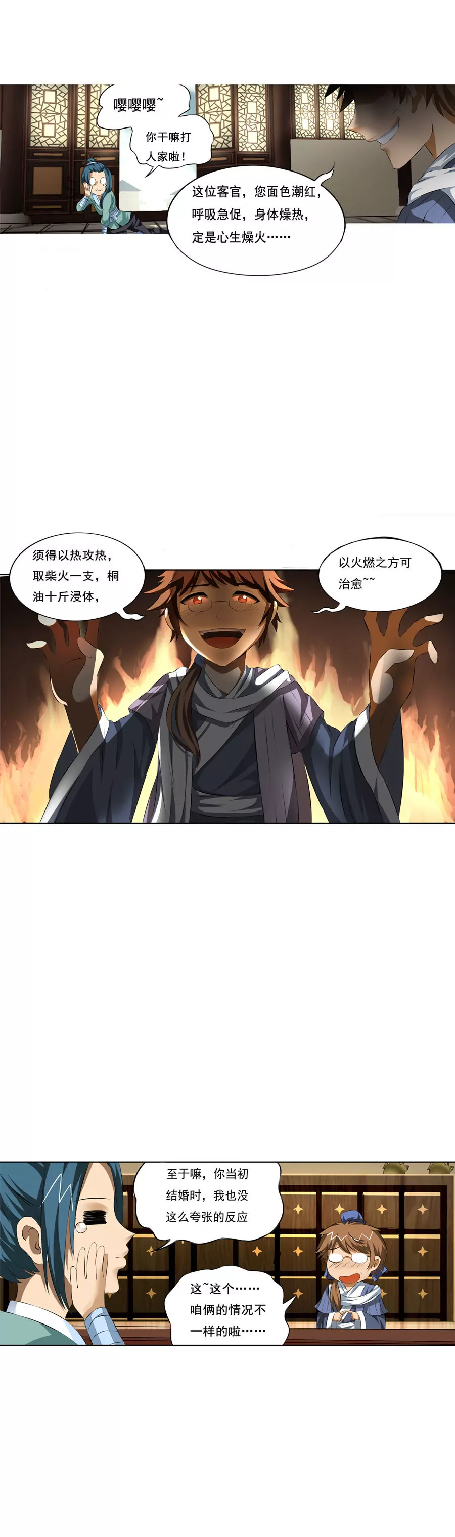 《本草仙云国际版》紧急缺货 第3页