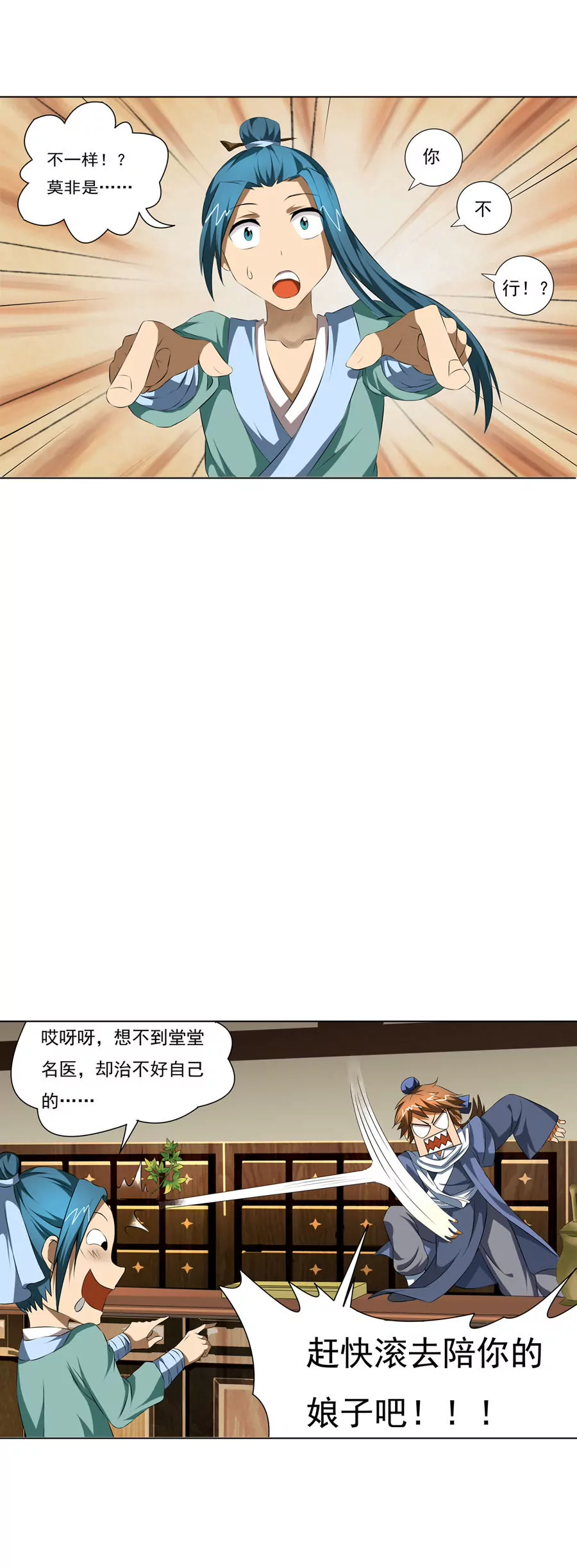 《本草仙云国际版》紧急缺货 第4页