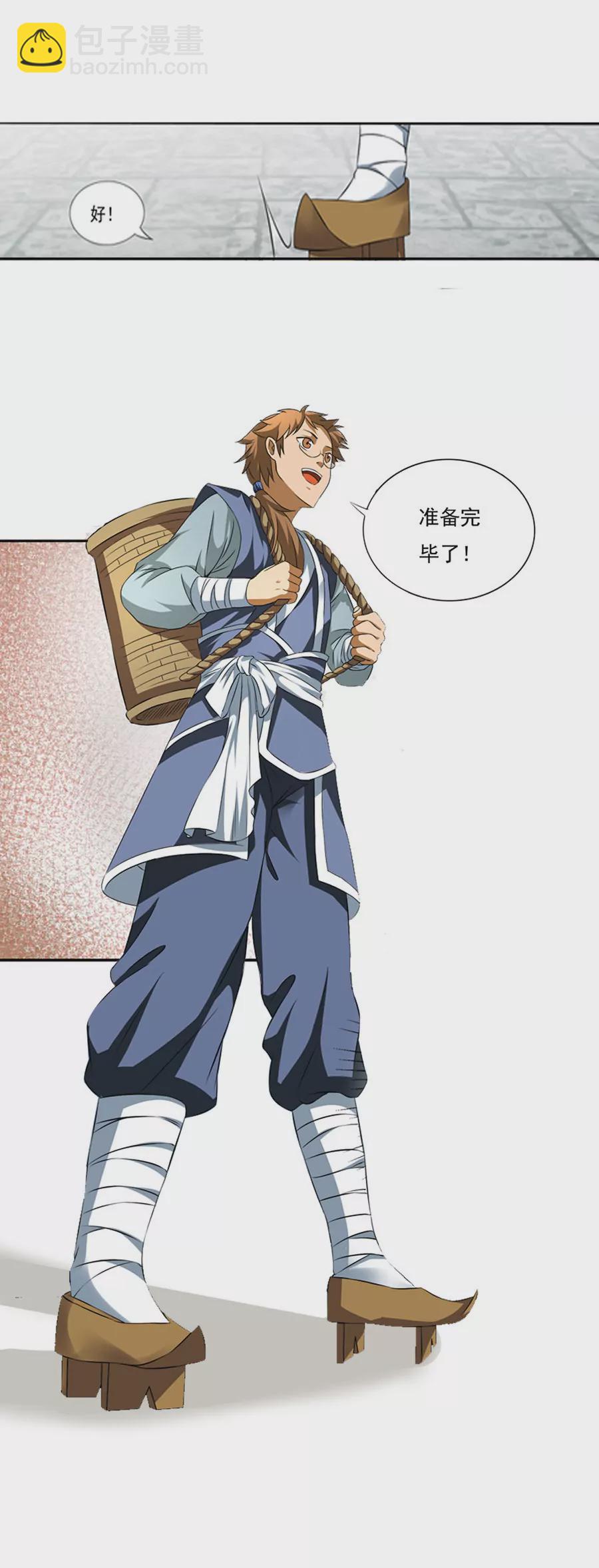 《本草仙云国际版》紧急缺货 第7页