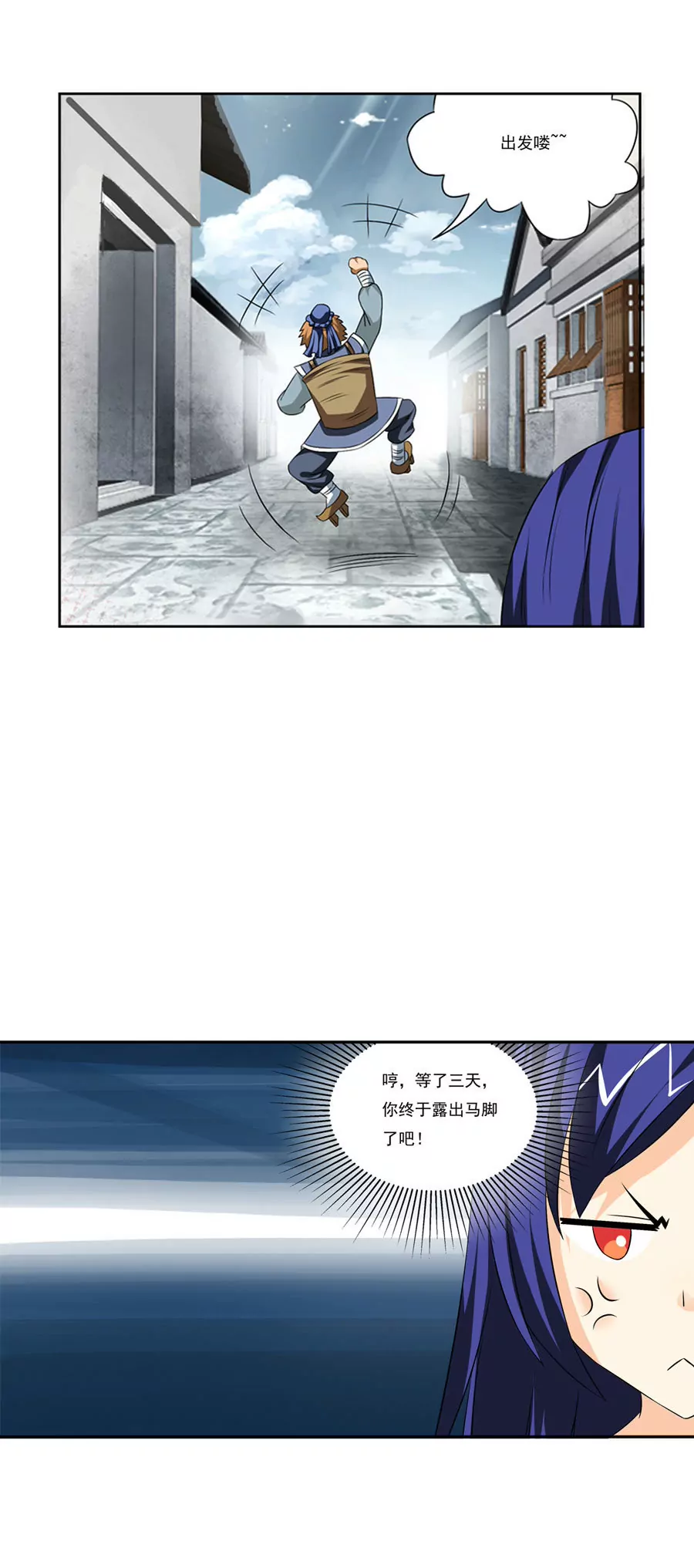 《本草仙云国际版》紧急缺货 第8页