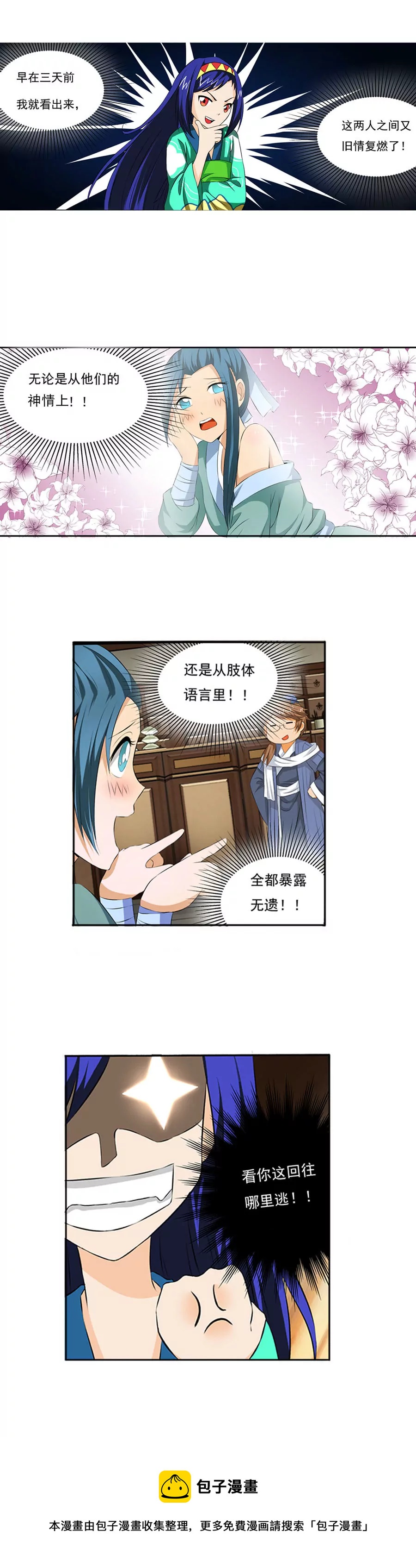 《本草仙云国际版》紧急缺货 第9页