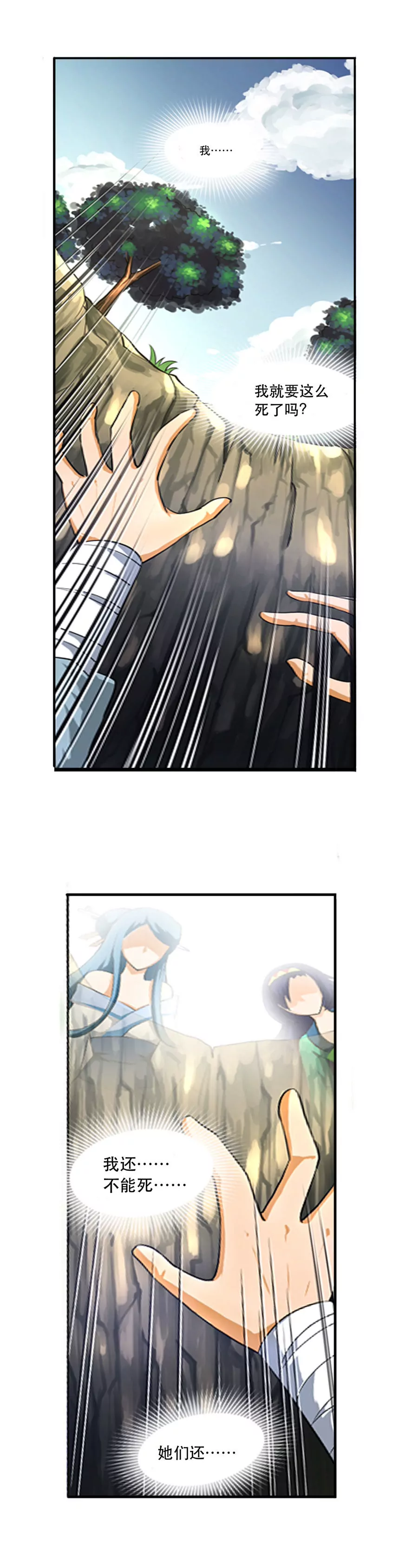 《本草仙云国际版》偶遇三七 第2页