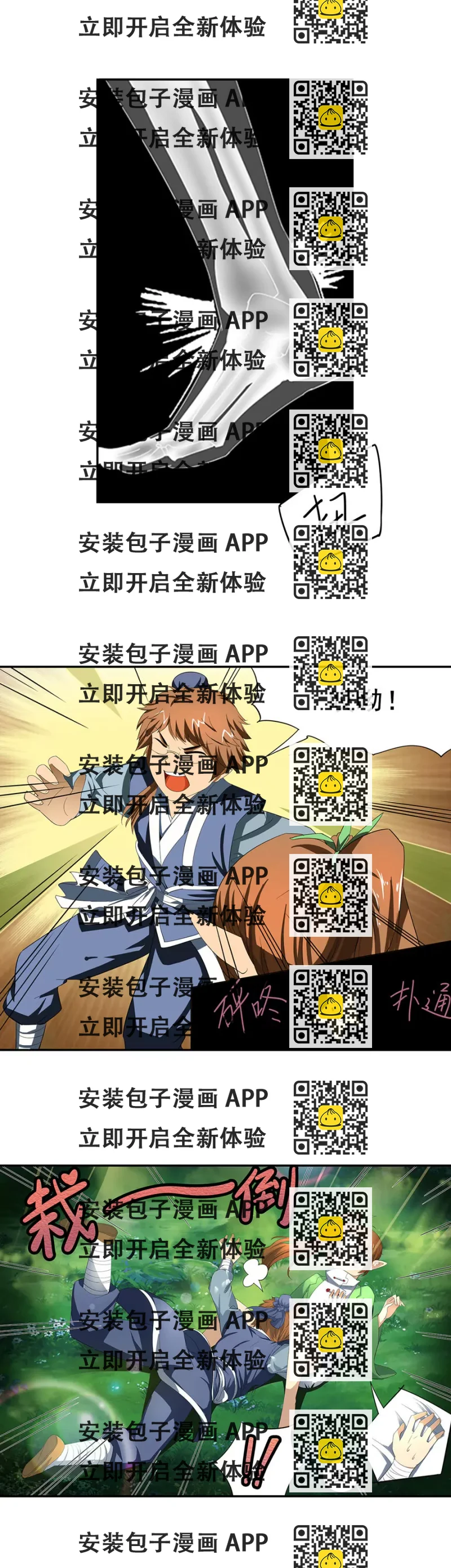 《本草仙云国际版》一马平川 第2页