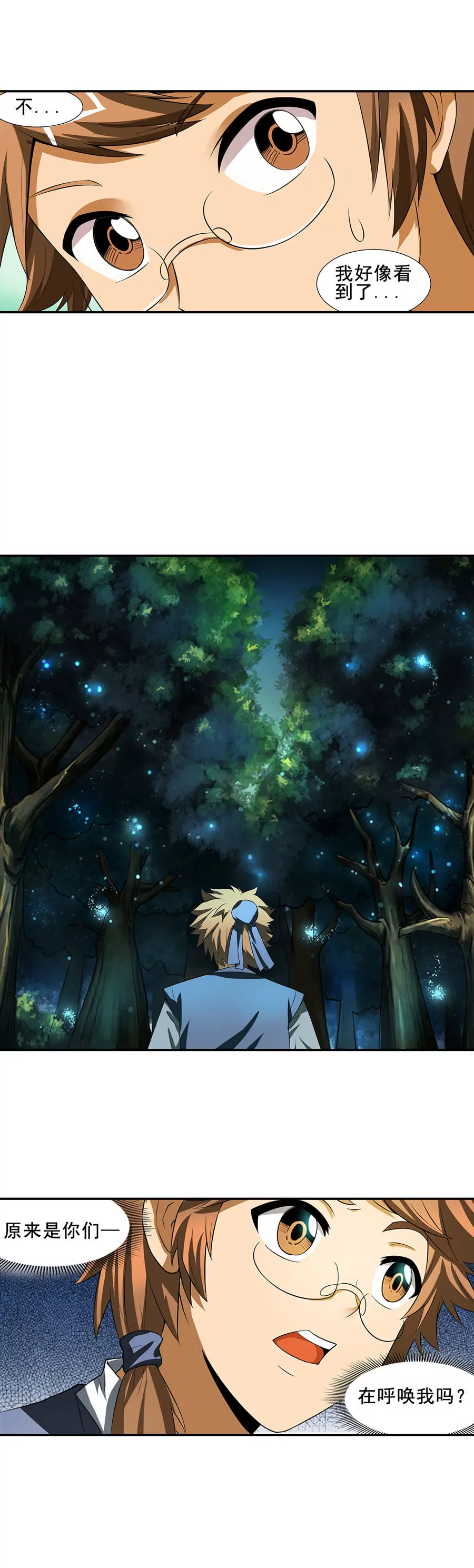 《本草仙云国际版》解析药灵 第8页