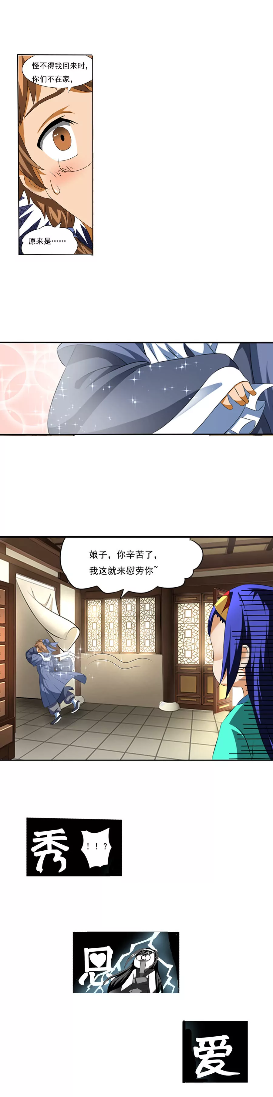《本草仙云国际版》萌镜高悬 第4页