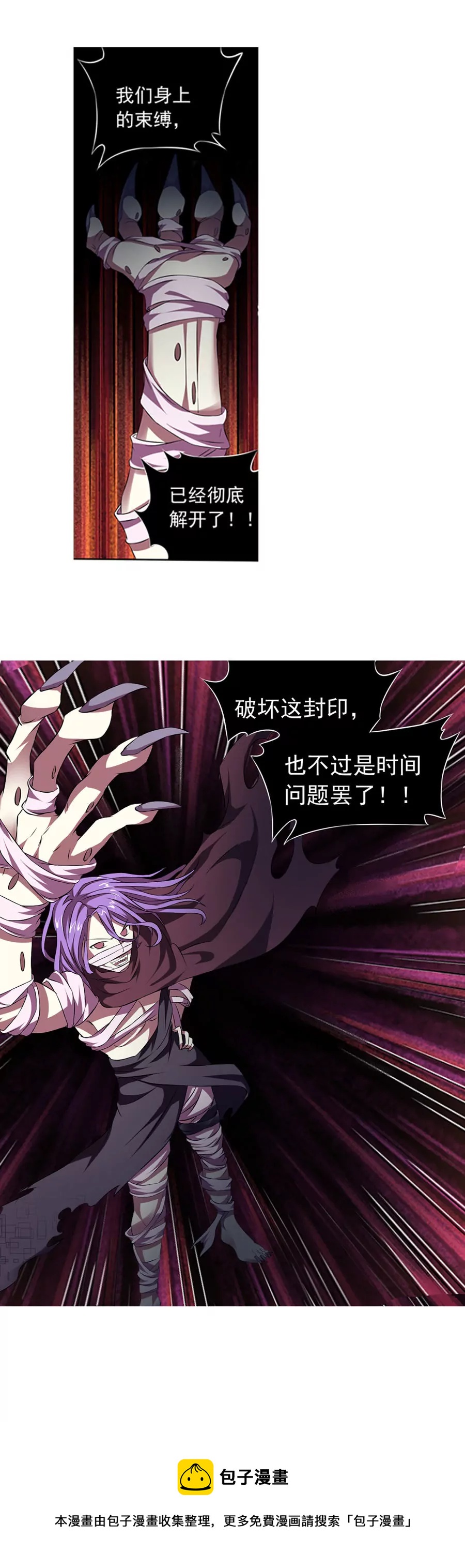 《本草仙云国际版》幸福一刻 第5页