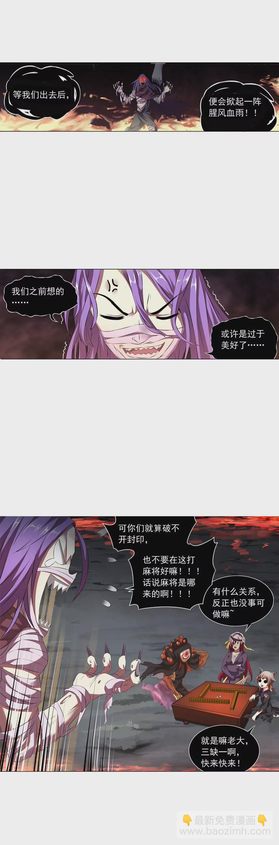 《本草仙云国际版》幸福一刻 第6页