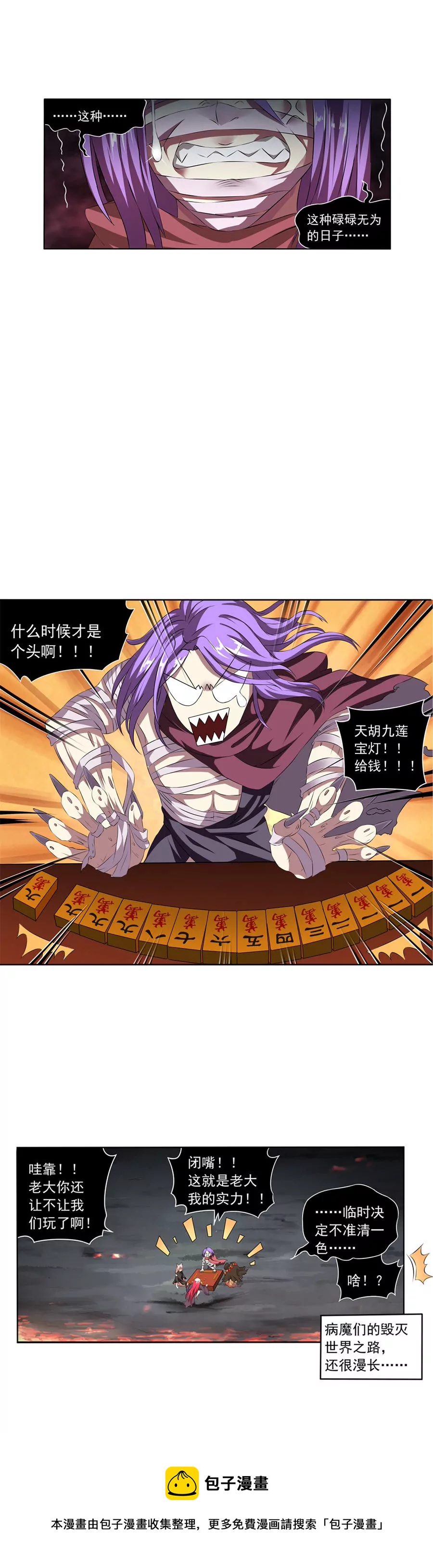 《本草仙云国际版》幸福一刻 第7页