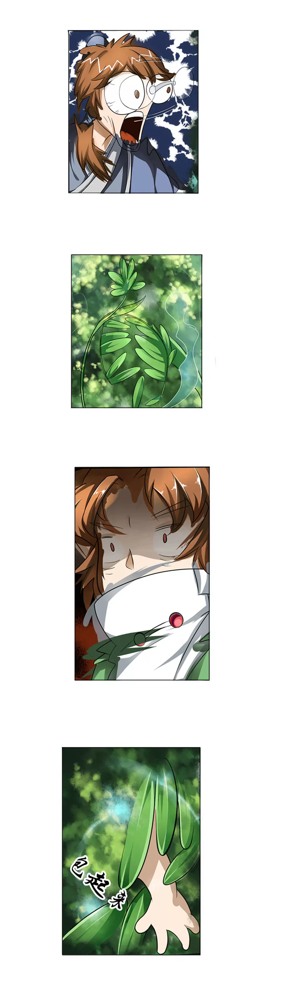《本草仙云国际版》如此迷路 第3页