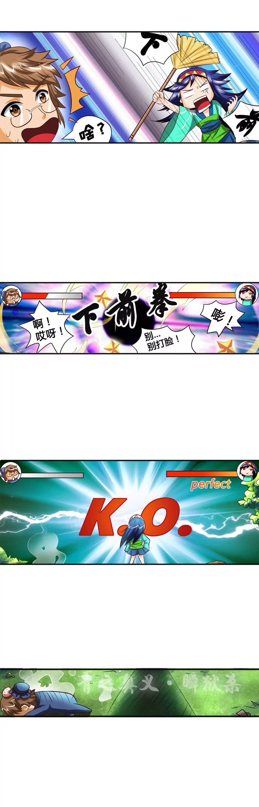 《本草仙云国际版》青之奥义 第7页