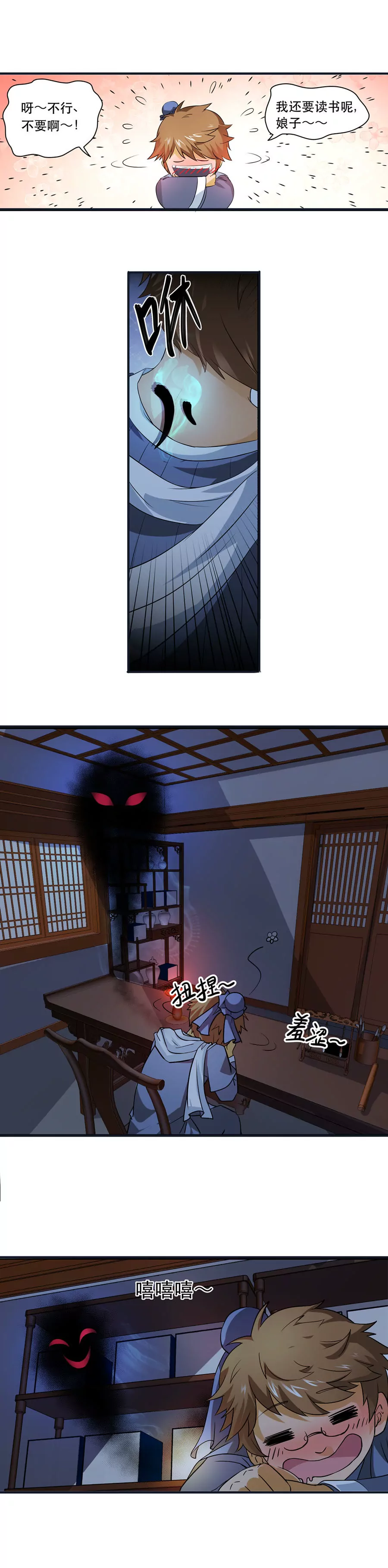 《本草仙云国际版》不可描述 第3页