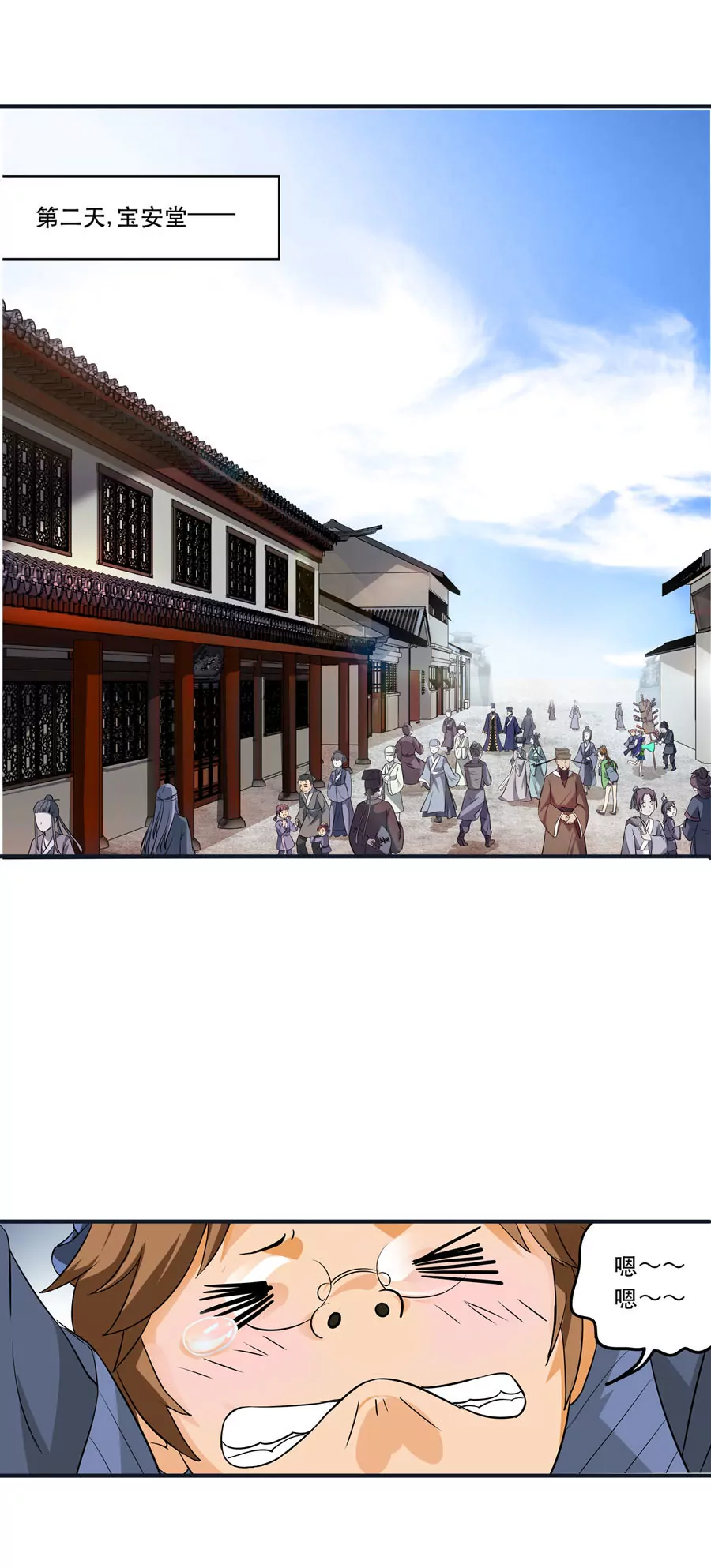 《本草仙云国际版》不可描述 第4页