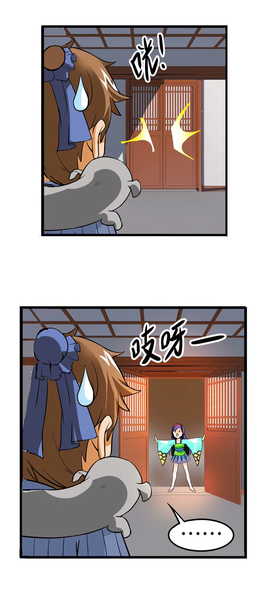 《本草仙云国际版》不可描述 第8页