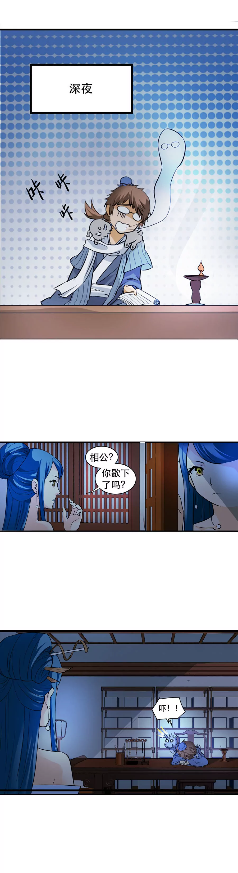 《本草仙云国际版》颈椎病魔 第4页