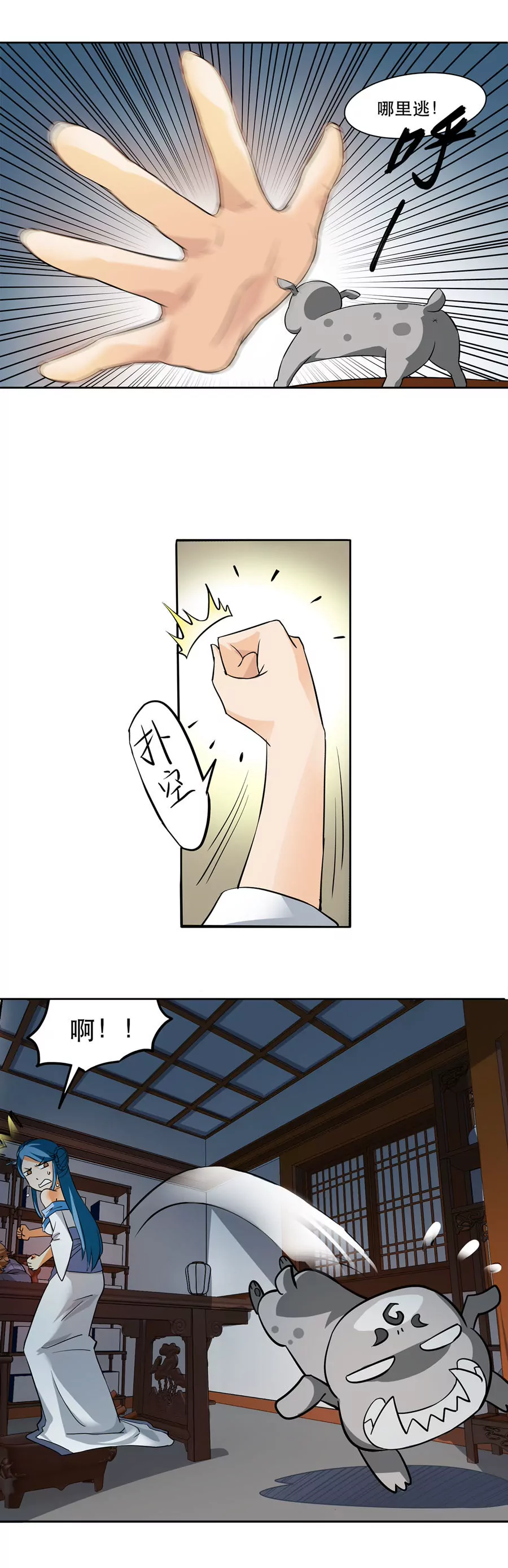 《本草仙云国际版》颈椎病魔 第6页