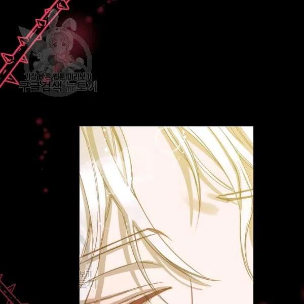 《不要叫雅波特为继姐》第01话 第16页