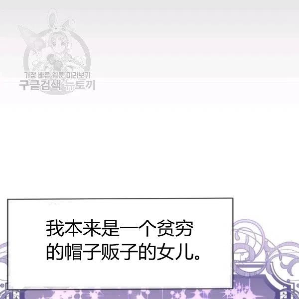《不要叫雅波特为继姐》第01话 第19页