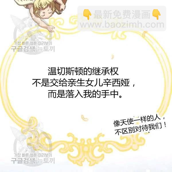 《不要叫雅波特为继姐》第01话 第32页