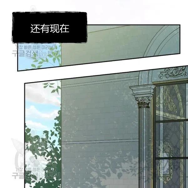 《不要叫雅波特为继姐》第01话 第35页