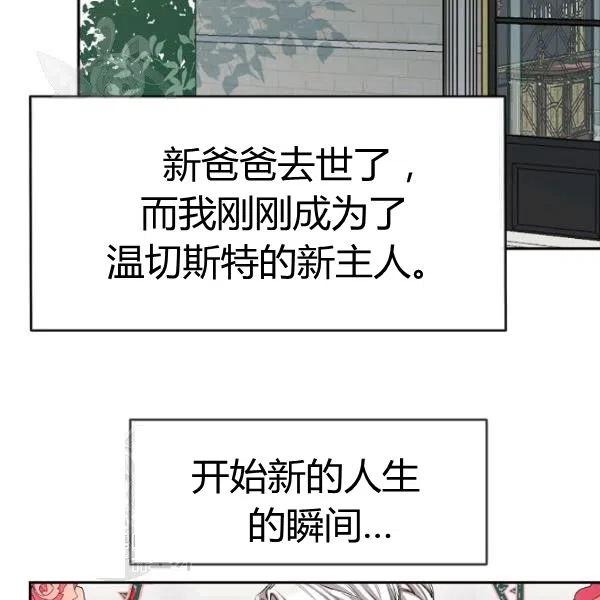 《不要叫雅波特为继姐》第01话 第36页