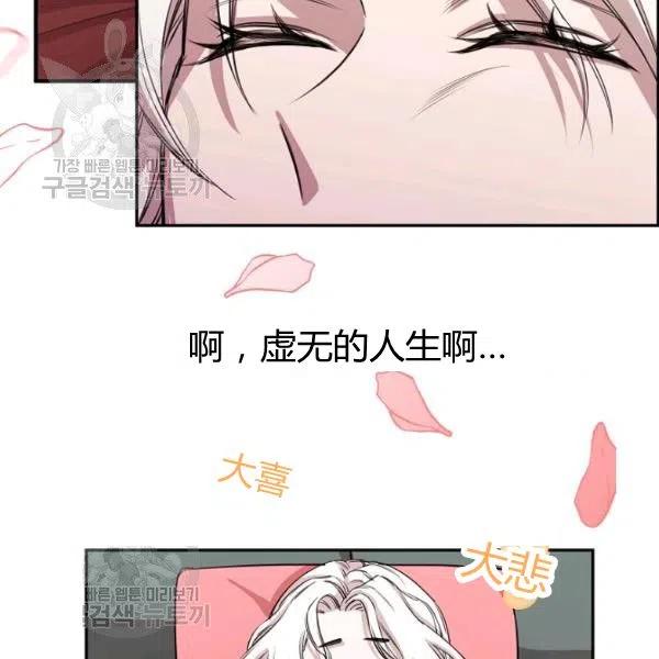 《不要叫雅波特为继姐》第01话 第39页