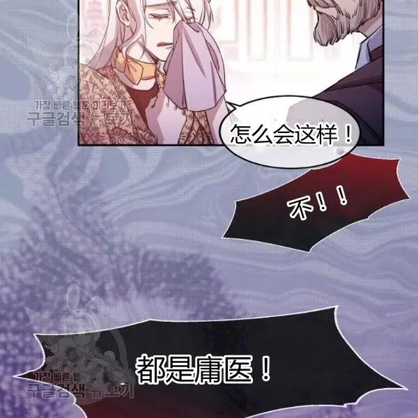 《不要叫雅波特为继姐》第01话 第42页
