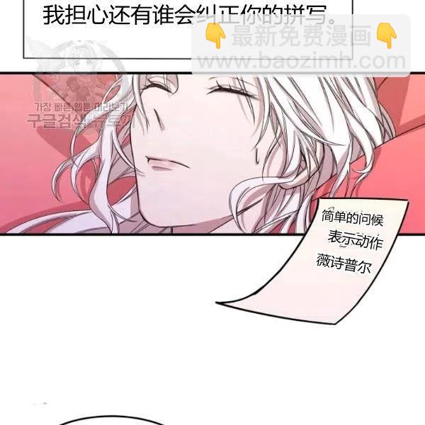 《不要叫雅波特为继姐》第01话 第46页