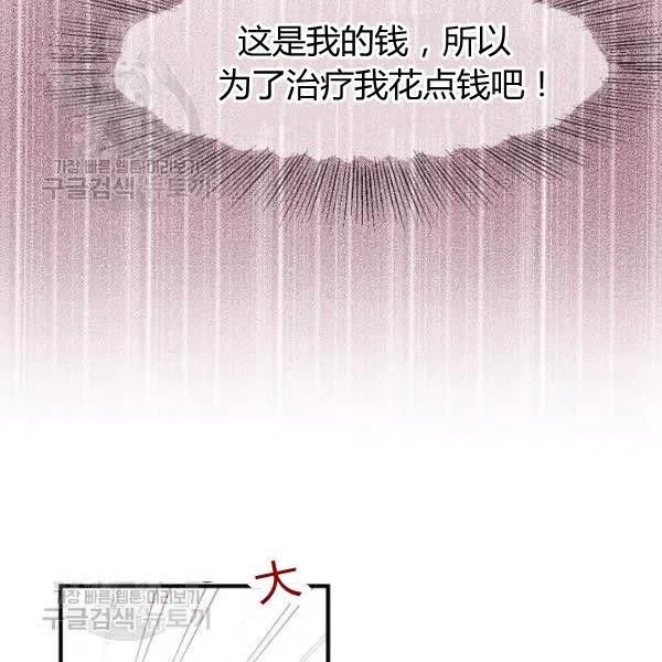 《不要叫雅波特为继姐》第01话 第50页
