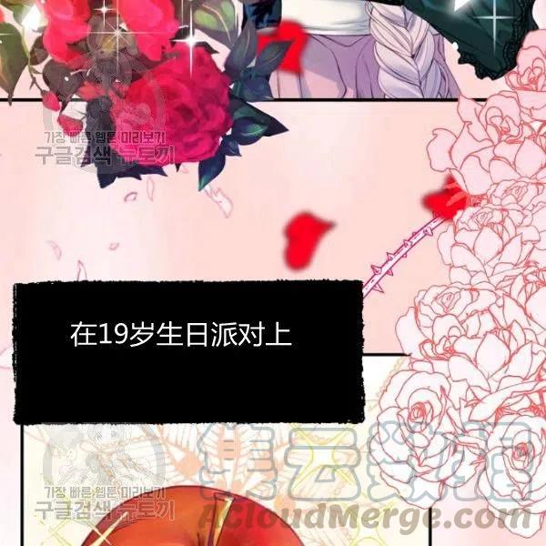 《不要叫雅波特为继姐》第01话 第5页