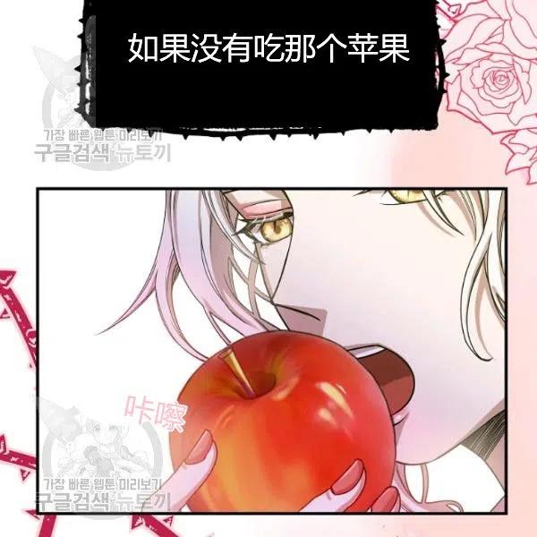 《不要叫雅波特为继姐》第01话 第7页