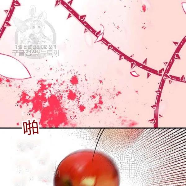 《不要叫雅波特为继姐》第01话 第8页
