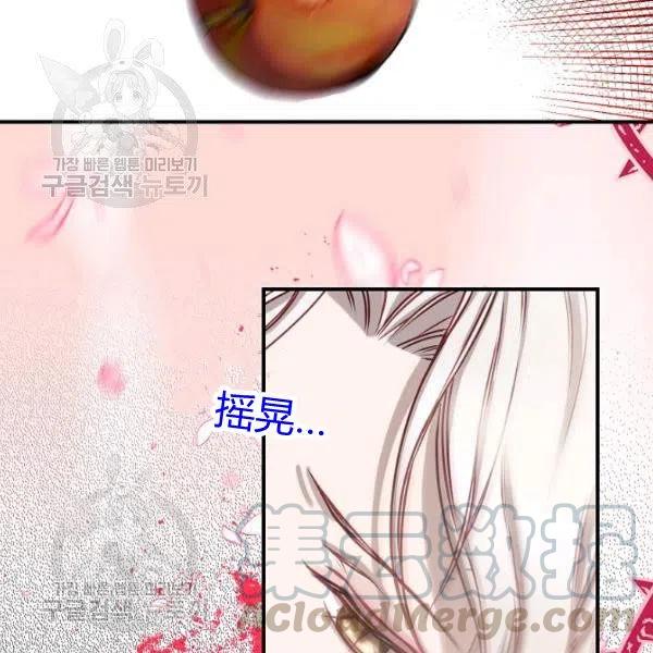 《不要叫雅波特为继姐》第01话 第9页