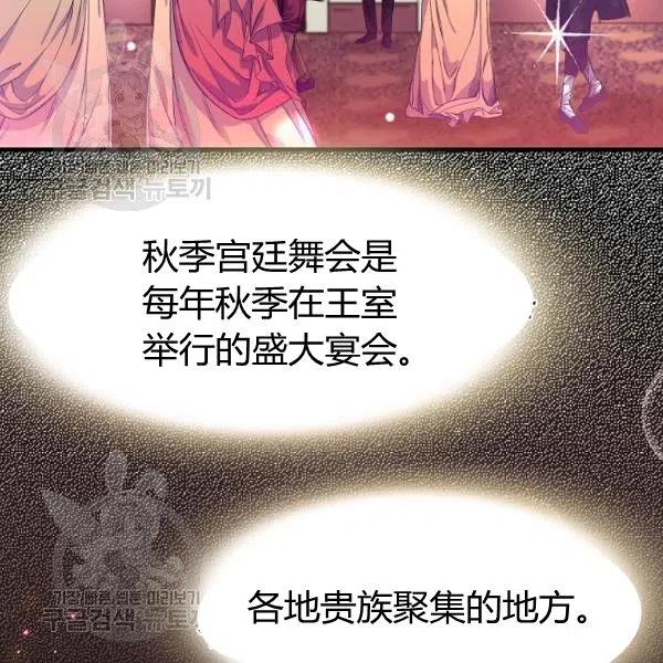 《不要叫雅波特为继姐》第02话 第10页