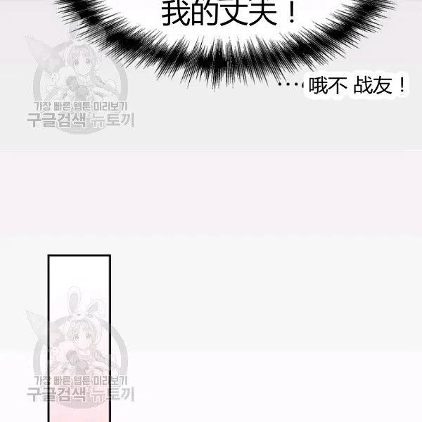 《不要叫雅波特为继姐》第02话 第18页