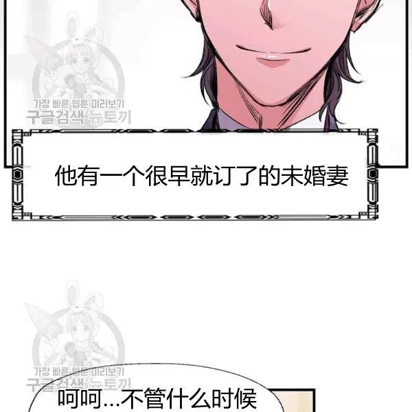 《不要叫雅波特为继姐》第02话 第38页