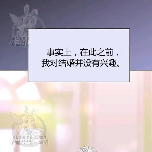 《不要叫雅波特为继姐》第02话 第3页