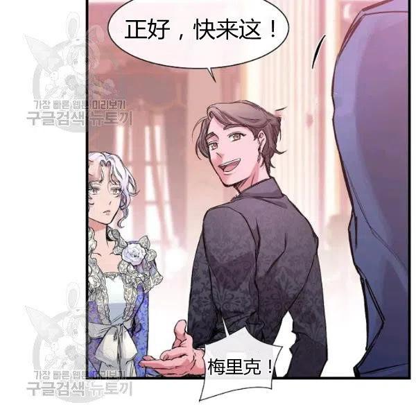 《不要叫雅波特为继姐》第02话 第46页