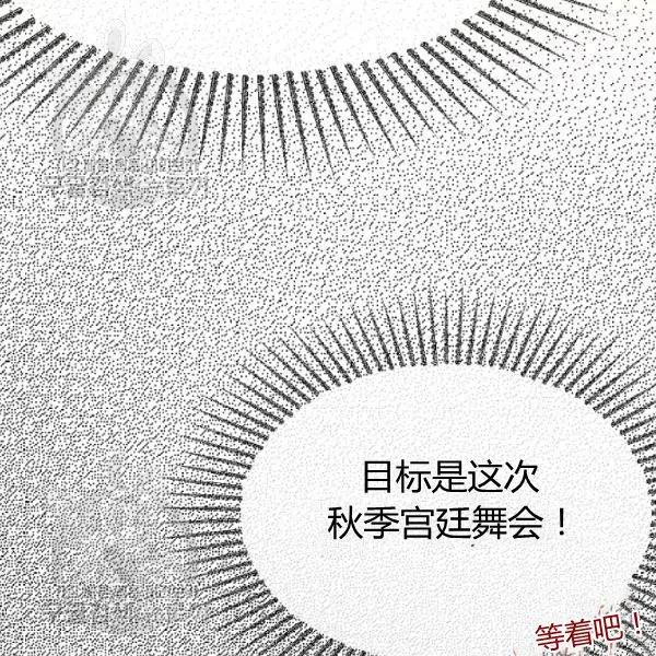 《不要叫雅波特为继姐》第02话 第8页