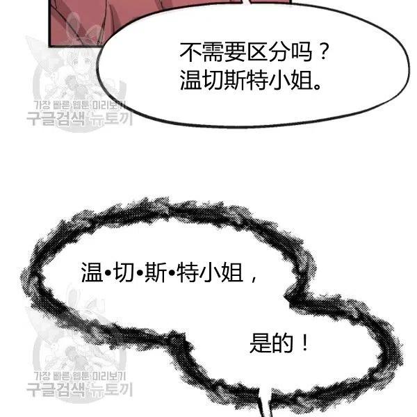 《不要叫雅波特为继姐》第03话 第19页