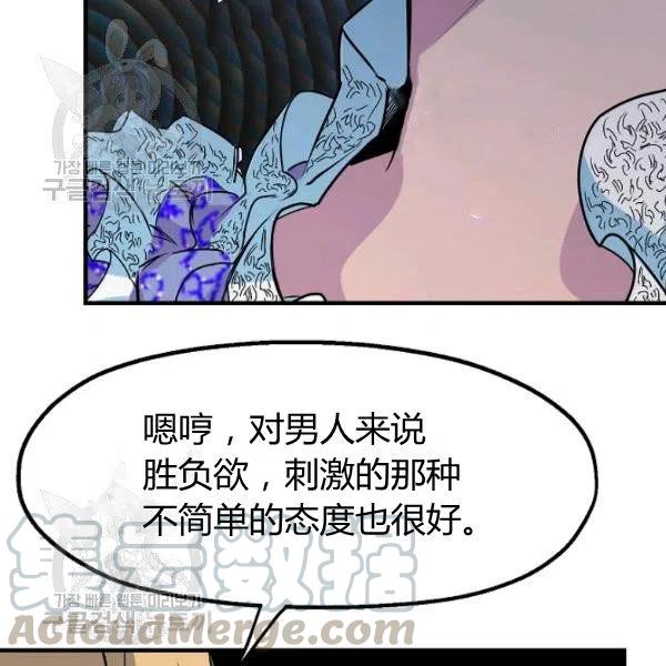 《不要叫雅波特为继姐》第03话 第21页